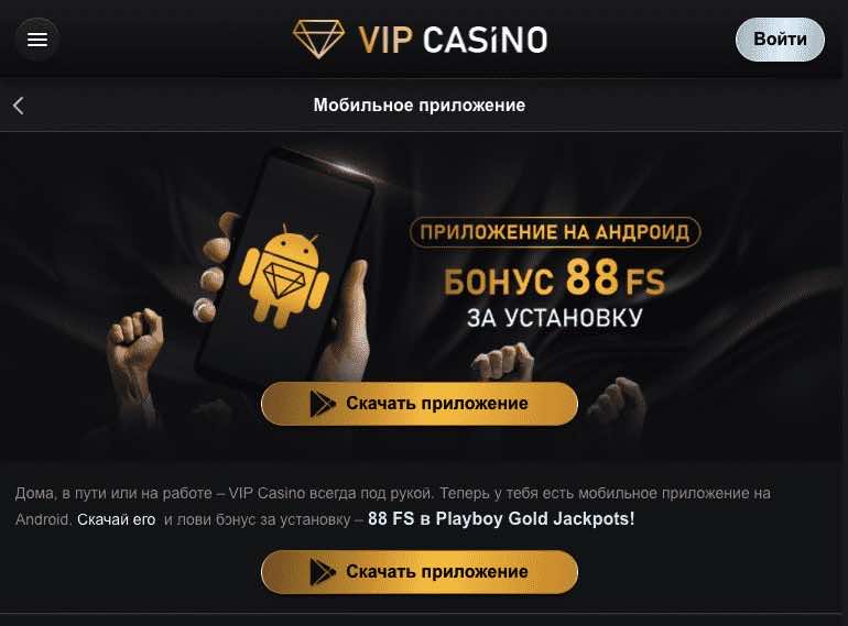 регистрация в vip casino